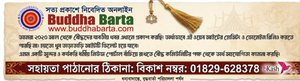 ত্‌জু চি ফাউন্ডেশন ৬০ বছর পূর্তি উদযাপন করল বিশ্বজুড়ে