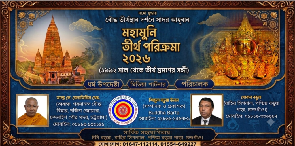 জ্ঞান ও প্রজ্ঞা: চেতনার আলোকবর্তিকা ও মুক্তির পথ