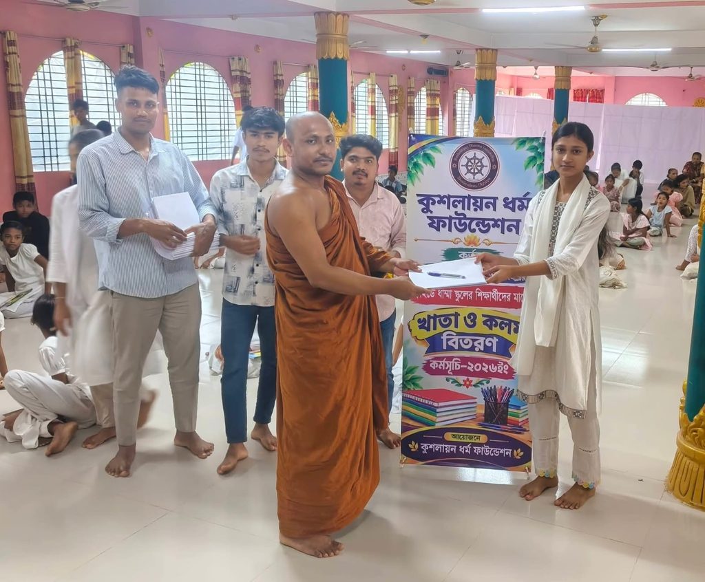 কুশলায়ন ধর্ম ফাউন্ডেশন এর উদ্যোগে শিক্ষার্থীর মাঝে শিক্ষা উপকরণ বিতরণ